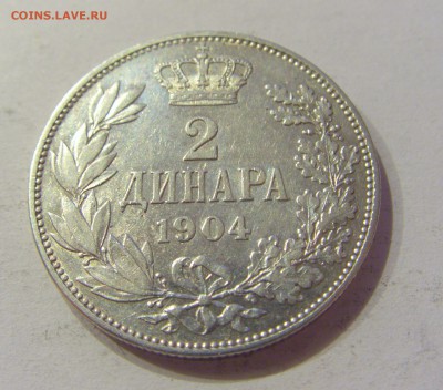 2 динара 1904 Сербия №1 22.12.2018 22:00 МСК - CIMG0597.JPG
