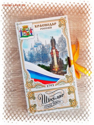 ШОКОЛАД РУЧНОЙ РАБОТЫ - ГОРОДА РОССИИ - krasnodar-jpg