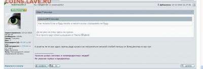 НЕЖДАНЧИК от монетка2013 - 11111111111111111111111111.JPG