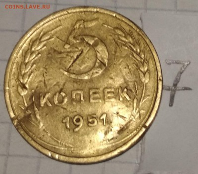 5 копеек 1951г бюджетная  до 20.12.18 в 22:00 - IMG_20181215_195644