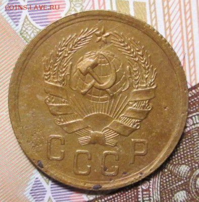 2 копейки 1935г.Шт.1А  до 21.12.2018г. 22-00 Мск. - IMG_0814.JPG