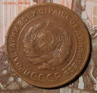 5 копеек 1927 г.до 22.12.2018 г.в 22-00 мск. - 7
