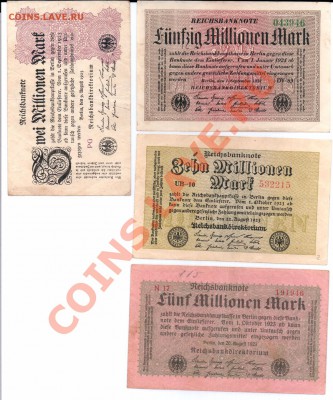 Германия 1923 г 4 банкноты (2,5,10,50 млн марок) до 01.06.11 - ger