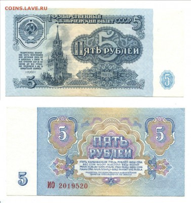 5 рублей 1961 года, Пресс, до 21.12.2018 в 22:00 мск - img045