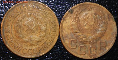 3 копейки 1924-1957 гг., СССР, 14 шт., до 21:00 17.12.2018г. - 3-32-38 2 ШТ.-2.JPG