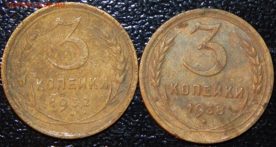 3 копейки 1924-1957 гг., СССР, 14 шт., до 21:00 17.12.2018г. - 3-32-38 2 ШТ..JPG