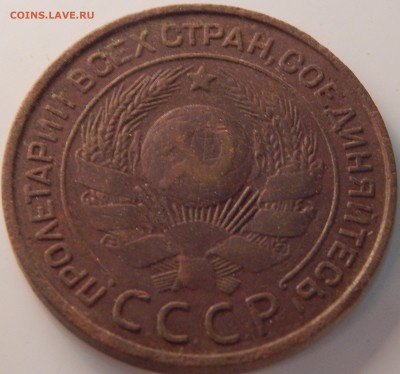 3 копейки 1924-1957 гг., СССР, 14 шт., до 21:00 17.12.2018г. - 3-24-57 12 ШТ.-8.JPG