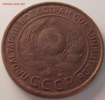 3 копейки 1924-1957 гг., СССР, 14 шт., до 21:00 17.12.2018г. - 3-24-57 12 ШТ.-7.JPG
