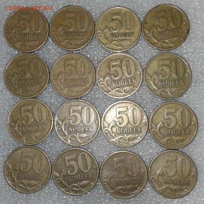 50 коп 1997 м+сп  60 штук, до 18.12.18 - 20181216_232940-1