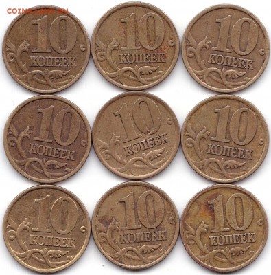 10 коп 1998-99гг. - 50шт + бонус до 22.12.18. 22-00 Мск - 10 коп 1997-99МиСП