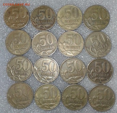 50 коп 1998 м+сп 130 штук, до 18.12.18 - 20181217_001643-1
