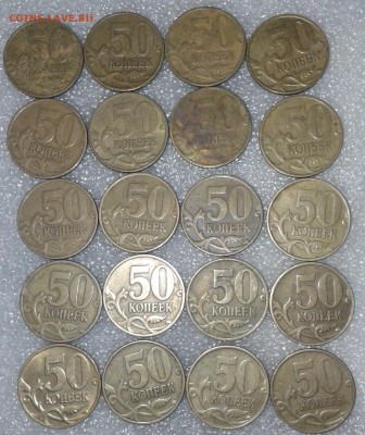 50 коп 1998 м+сп 130 штук, до 18.12.18 - 20181217_001344-1