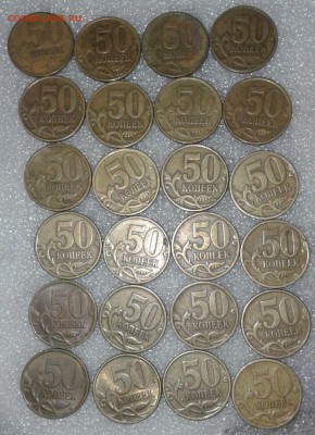 50 коп 1998 м+сп 130 штук, до 18.12.18 - 20181216_235722-1