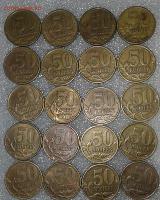 50 коп 1998 м+сп 130 штук, до 18.12.18 - 20181216_235524-1