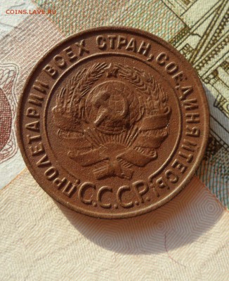 1 копейка 1924 года, до 23.12.18 в 22.00 мск - г2.JPG