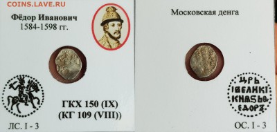Деньга Федор Иванович кг 109 - TFU25AsfuwY