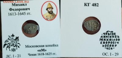 Подборка Михаила Федоровича 10шт по кг - 1SS1SAhNSsI