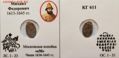 Подборка Михаила Федоровича 10шт по кг - MeWkilhVRS0