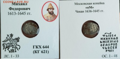 Подборка Михаила Федоровича 10шт по кг - UXdeolqqUfA