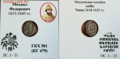 Подборка Михаила Федоровича 10шт по кг - vwKrfuQ79zc