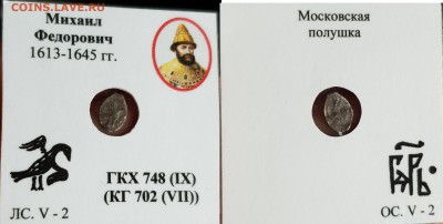 Подборка Михаила Федоровича 10шт по кг - -xH4WXIMYGA