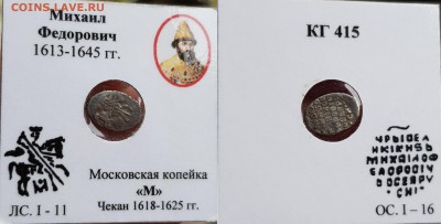 Подборка Михаила Федоровича 10шт по кг - YAgDIE7MjEA