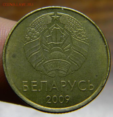 50 копеек Беларусь 2009 - DSCN9378.JPG