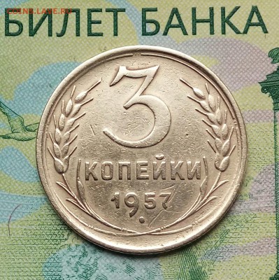 3коп. 1957г. до 20-12-2018г. - 20180610_181234-1