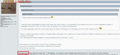 НЕЖДАНЧИК от монетка2013 - nuhv