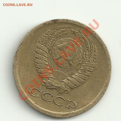 1 копейка 1973 - Изображение 2033