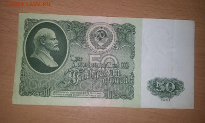 50 рублей 1961 до 23 декабря - боны 50 4 1