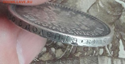 50 копеек 1910   20.12.18 - 50_kopeek_1910_1_12 (2)