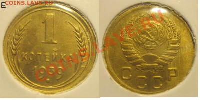 1 копейка 1939 А Е и Ж  до 02.06 22-00 - 0207702 - 1 копейка 1939