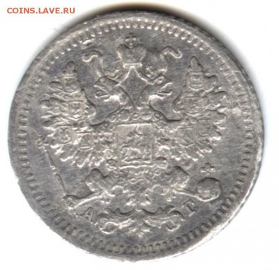 5 копеек 1892 АГ до 22:15 19.12.2018 по мск. - 1892цц 001ъ