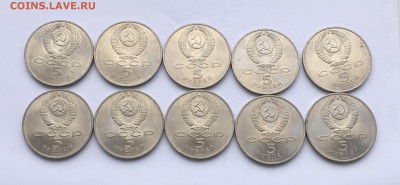 5 рублей 1990г Матенадаран 10шт мешок до22.00мск 22.12.18 - IMG_5333.JPG