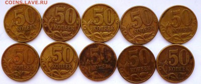 50 коп 1999-2002 10шт до 21.12 в 22-00 Мск - P1100087.JPG