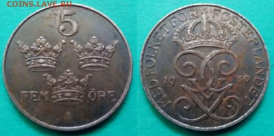 Швеция - 5 эре 1950 года до 21.12 - швеция 5 эре 1950 года