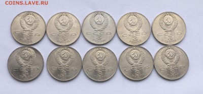 3 рубля 1989г Армения 10шт мешок до 22.00мск 22.12.18 - IMG_5331.JPG