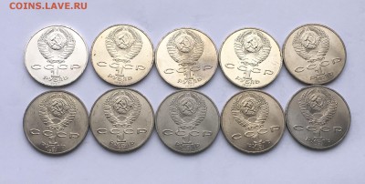 1рубль 1987 Бородино Панорама 10 шт мешок до22.00мск22.12.18 - IMG_5328.JPG