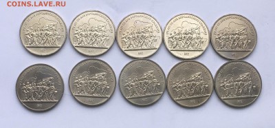 1рубль 1987 Бородино Панорама 10 шт мешок до22.00мск22.12.18 - IMG_5326.JPG