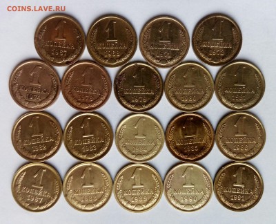 1коп. (1967÷91гг) (19шт) до 20-12-2018г. - 20181217_113952-1