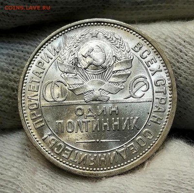 Один полтинник 1924 ПЛ - IMG_20181217_135044