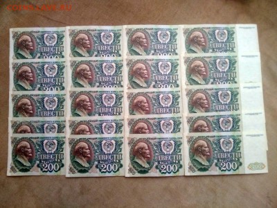 200 рублей 1992 года 20 штук номера подряд до 20.12.2018г - 22