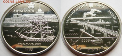 УКРАИНА 5 гривен  Николаев 220 лет 17.12 В 22-00МСК - Никол 2