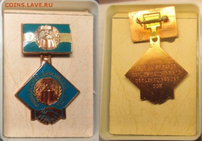 ГДР знак За Социалистическое соревнование в обучении - ГДР знак За Социалистическое соревнование в обучении.JPG