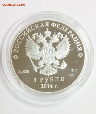 3 руб 2014 г Бег на коньках Сочи. Олимпиада до 22.00 19.12 - коньки 2