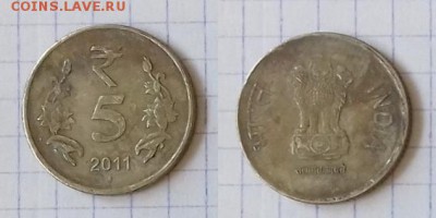 ИНДИЯ 5 рупий 2011 Мумбаи до 23 декабря 22-00 мск - ИНДИЯ 5 рупий 2011 Мумбаи 20180626_154057