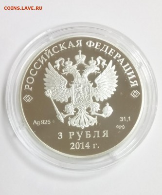 3 руб 2014 г Следж-хоккей Сочи. Олимпиада до 22.00 19.12 - следж хоккей 2