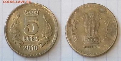 ИНДИЯ 5 рупий 2010 Мумбаи до 23 декабря 22-00 мск - ИНДИЯ 5 рупий 2010 Мумбаи 20180708_120656