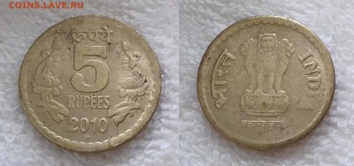 ИНДИЯ 5 рупий 2010 Хайдарабад до 23 декабря 22-00 мск - ИНДИЯ 5 рупий 2010 Хайдарабад 20180731_122646